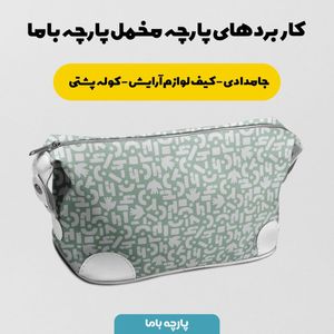 فروش اینترنتی پارچه مخمل روتختی پارچه باما طرح گل و برگ کد 5012559