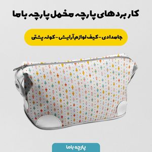 خرید اینترنتی پارچه مخمل پورشه پارچه باما طرح گل و برگ کد 5012569