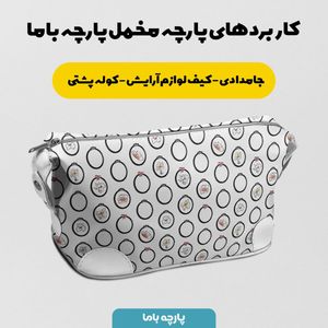 فروش اینترنتی پارچه مخمل روتختی پارچه باما طرح گل و برگ کد 5012571