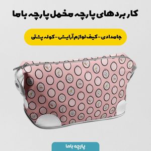 خرید اینترنتی پارچه مخمل پارچه باما طرح گل و برگ کد 5012572