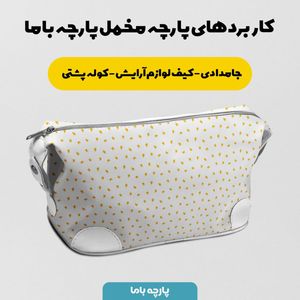 خرید اینترنتی پارچه مخمل روتختی پارچه باما طرح گل و برگ کد 5012579