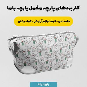 خرید آنلاین پارچه مخمل روبالشی پارچه باما طرح گل و برگ کد 5012582