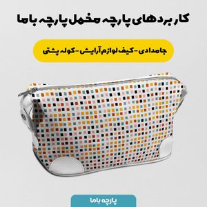 خرید اینترنتی پارچه مخمل روبالشی پارچه باما طرح گل و برگ کد 5012586