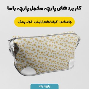 خرید اینترنتی پارچه مخمل پارچه باما طرح گل و برگ کد 5012592