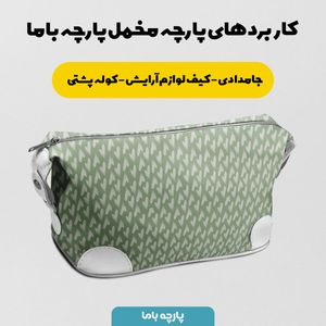 خرید اینترنتی پارچه مخمل پورشه پارچه باما طرح گل و برگ کد 5012593