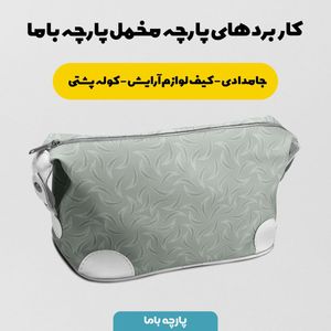 فروش اینترنتی پارچه مخمل روتختی پارچه باما طرح گل و برگ کد 5012595