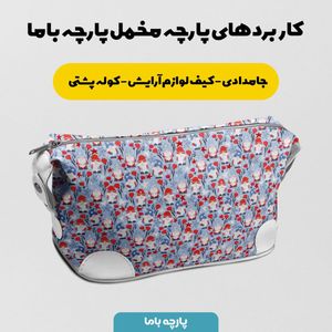 خرید اینترنتی پارچه مخمل پورشه پارچه باما طرح گل و برگ کد 5012597