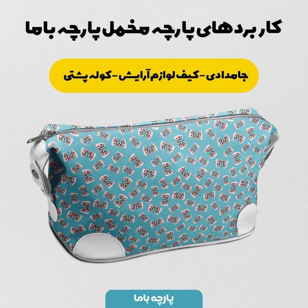 پارچه مخمل طرح گل و برگ کد 5012600