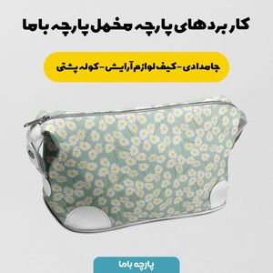 فروش اینترنتی پارچه مخمل پورشه پارچه باما طرح گل و برگ کد 5012601