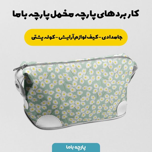 پارچه مخمل پورشه طرح گل و برگ کد 5012601
