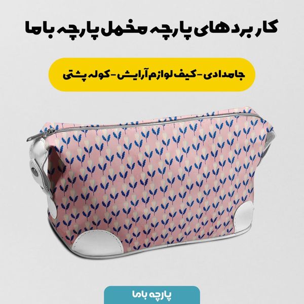 پارچه مخمل روبالشی طرح گل و برگ کد 5012606