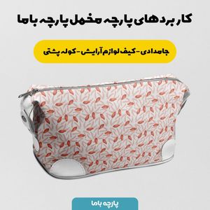 خرید اینترنتی پارچه مخمل پارچه باما طرح گل و برگ کد 5012608