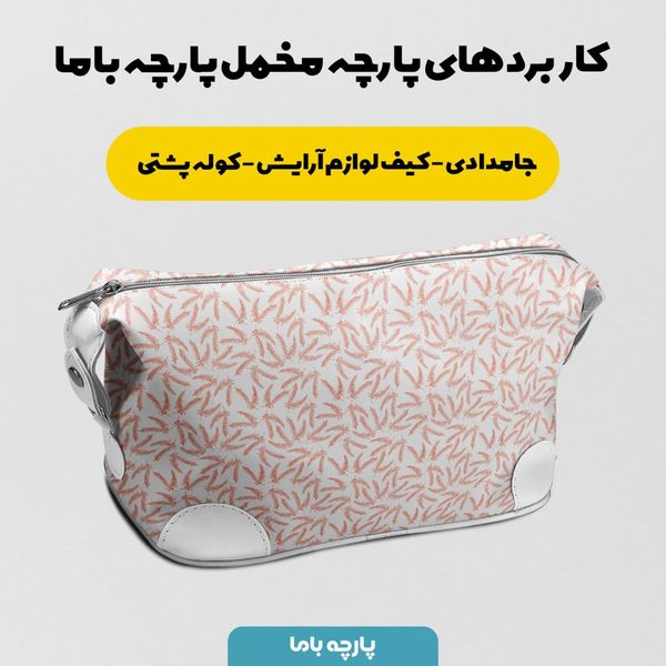 پارچه مخمل روبالشی طرح گل و برگ کد 5012610