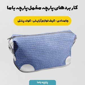 خرید اینترنتی پارچه مخمل روتختی پارچه باما طرح گل و برگ کد 5012611