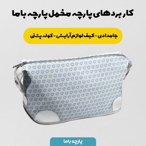 فروش اینترنتی پارچه مخمل روبالشی پارچه باما طرح گل و برگ کد 5012614