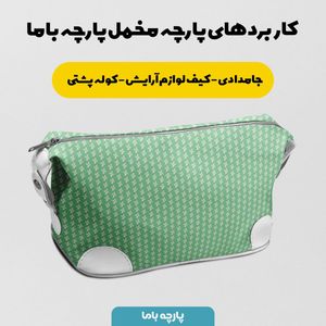 خرید اینترنتی پارچه مخمل روتختی پارچه باما طرح گل و برگ کد 5012615