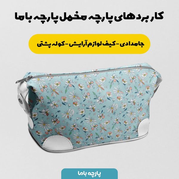 پارچه مخمل طرح گل و برگ کد 5012616