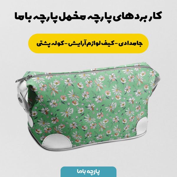 پارچه مخمل پورشه طرح گل و برگ کد 5012617