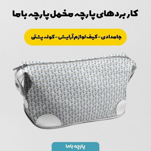 پارچه مخمل روبالشی طرح گل و برگ کد 5012618