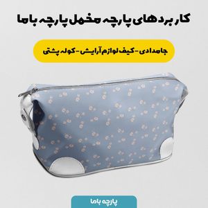 خرید آنلاین پارچه مخمل روتختی پارچه باما طرح گل و برگ کد 5012619