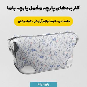 خرید اینترنتی پارچه مخمل پورشه پارچه باما طرح گل و برگ کد 5012621