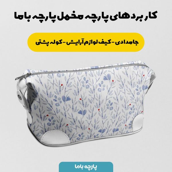 پارچه مخمل پورشه طرح گل و برگ کد 5012621
