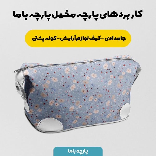 پارچه مخمل روبالشی طرح گل و برگ کد 5012622