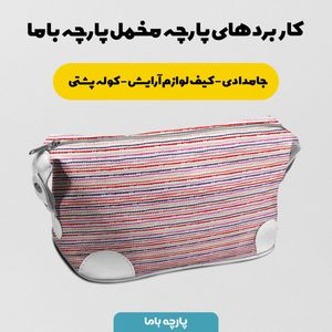 خرید اینترنتی پارچه مخمل روبالشی پارچه باما طرح گل و برگ کد 5012626