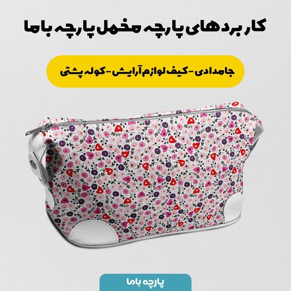 پارچه مخمل روتختی طرح گل و برگ کد 5012627