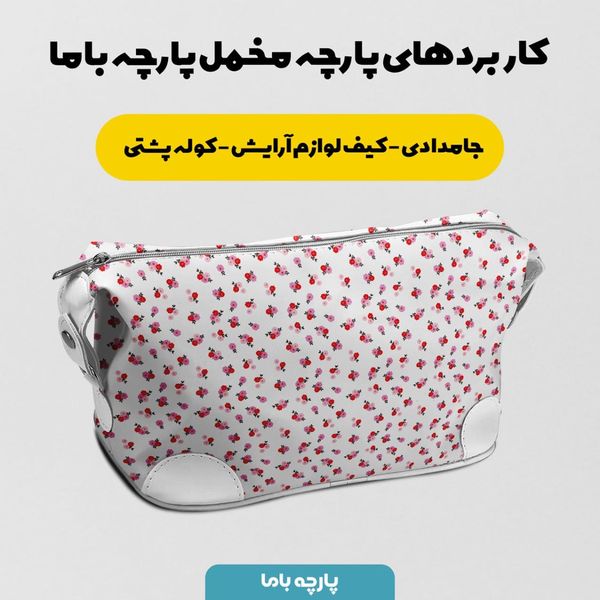 پارچه مخمل طرح گل و برگ کد 5012628