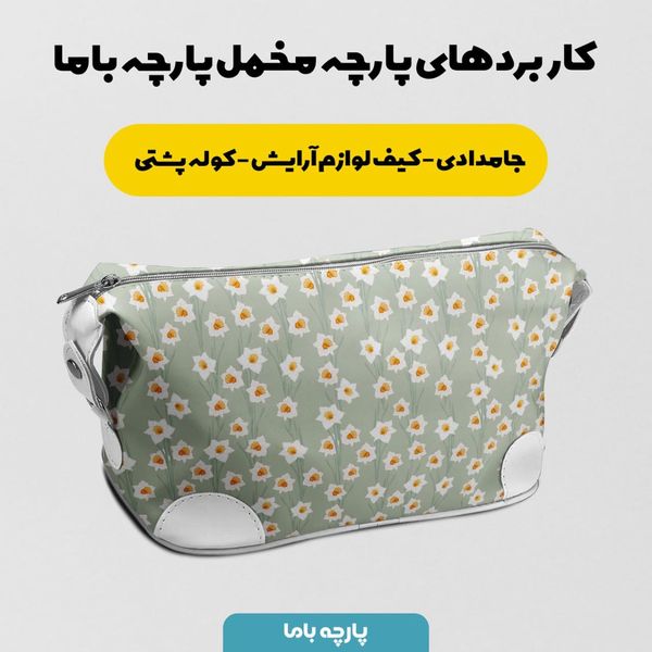 پارچه مخمل پورشه طرح گل و برگ کد 5012629