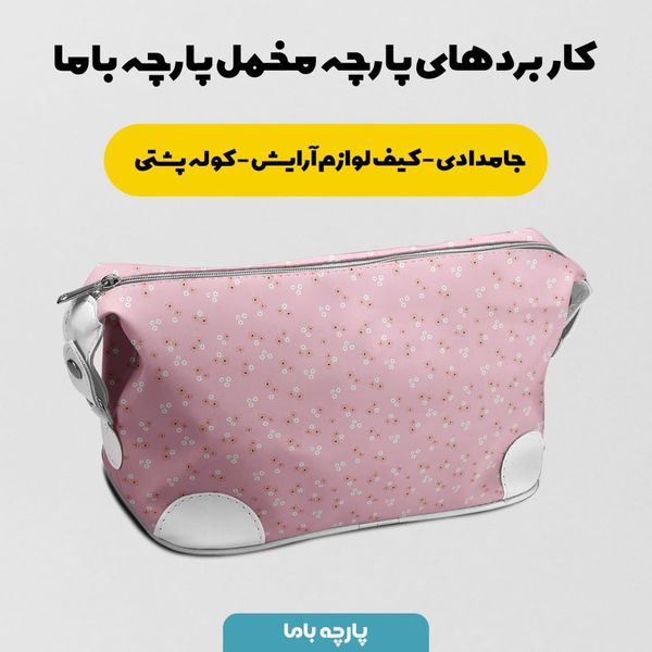 پارچه مخمل پورشه طرح گل و برگ کد 5012653