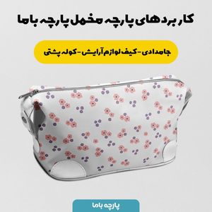 فروش اینترنتی پارچه مخمل روبالشی پارچه باما طرح گل و برگ کد 5012654