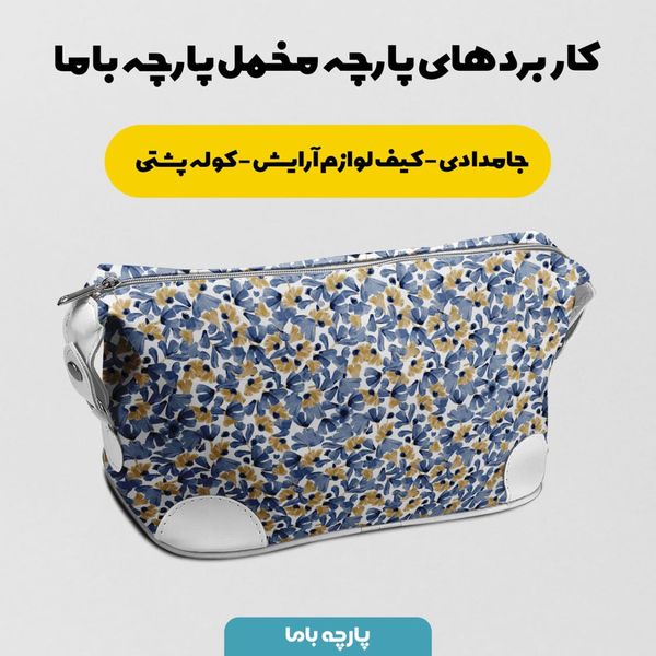 پارچه مخمل روتختی طرح گل و برگ کد 5012655