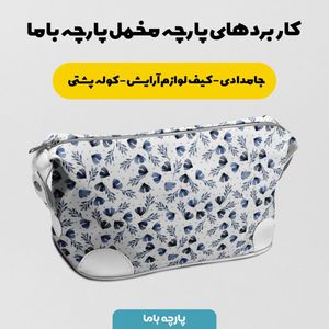 فروش اینترنتی پارچه مخمل پارچه باما طرح گل و برگ کد 5012656