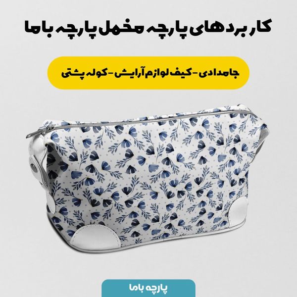 پارچه مخمل طرح گل و برگ کد 5012656