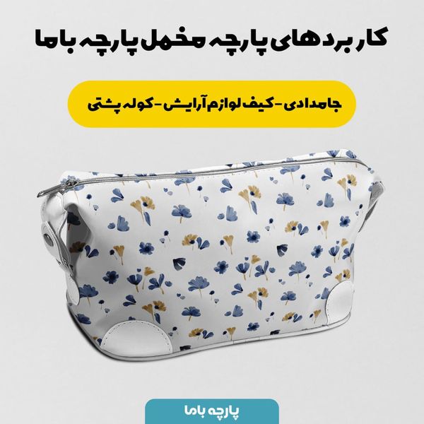 پارچه مخمل پورشه طرح گل و برگ کد 5012657