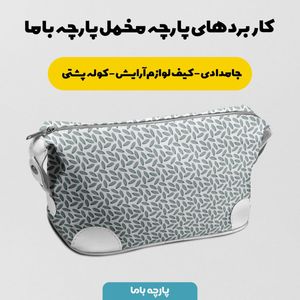 خرید اینترنتی پارچه مخمل روبالشی پارچه باما طرح گل و برگ کد 5012662