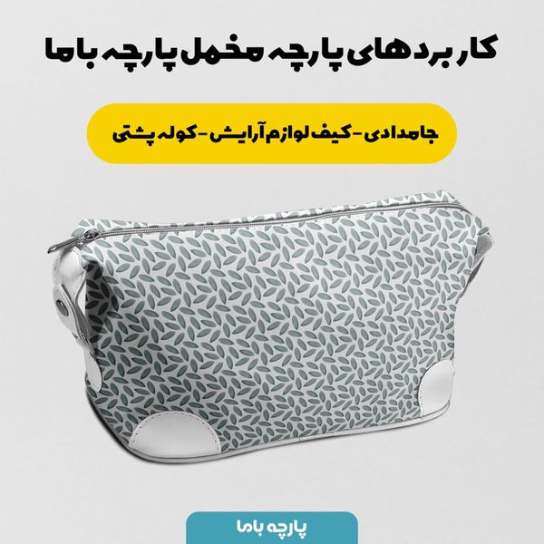 پارچه مخمل روبالشی طرح گل و برگ کد 5012662