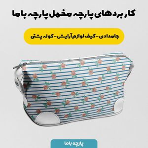 خرید اینترنتی پارچه مخمل روبالشی پارچه باما طرح گل و برگ کد 5012666