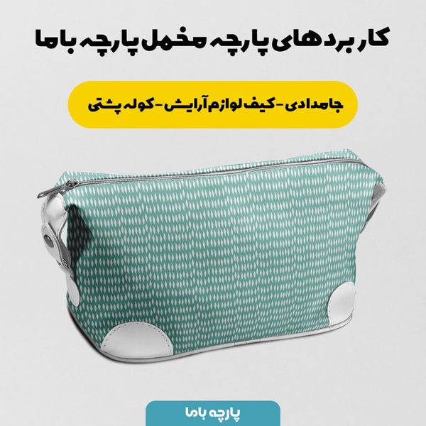 پارچه مخمل روتختی طرح گل و برگ کد 5012671