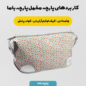 فروش اینترنتی پارچه مخمل روبالشی پارچه باما طرح گل و برگ کد 5012678