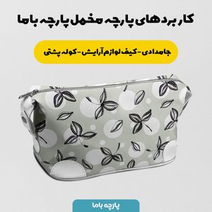 فروش اینترنتی پارچه مخمل روتختی پارچه باما طرح گل و برگ کد 5012691