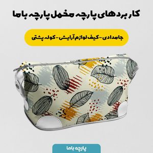 خرید اینترنتی پارچه مخمل پارچه باما طرح گل و برگ کد 5012692