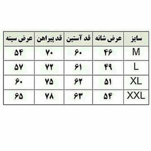 فروش اینترنتی پیراهن تترون کلاسیک مردانه