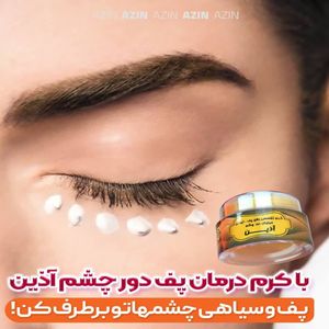 خرید اینترنتی کرم میلیا