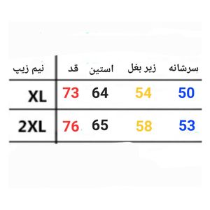 خرید اینترنتی یقه دار نیم زیپ