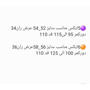 قیمت شلوار اسلش مردانه 6 جیب قواره دار سایز بزرگ