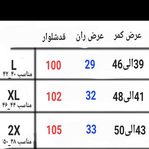 فروش اینترنتی شلوار اسلش مردانه