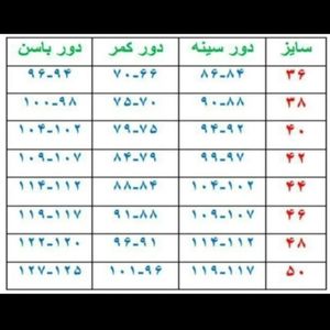 خرید آنلاین ست سه تیکه   یلدا  جلیقه شومیز دامن  جلیقه فوتر درجه یک